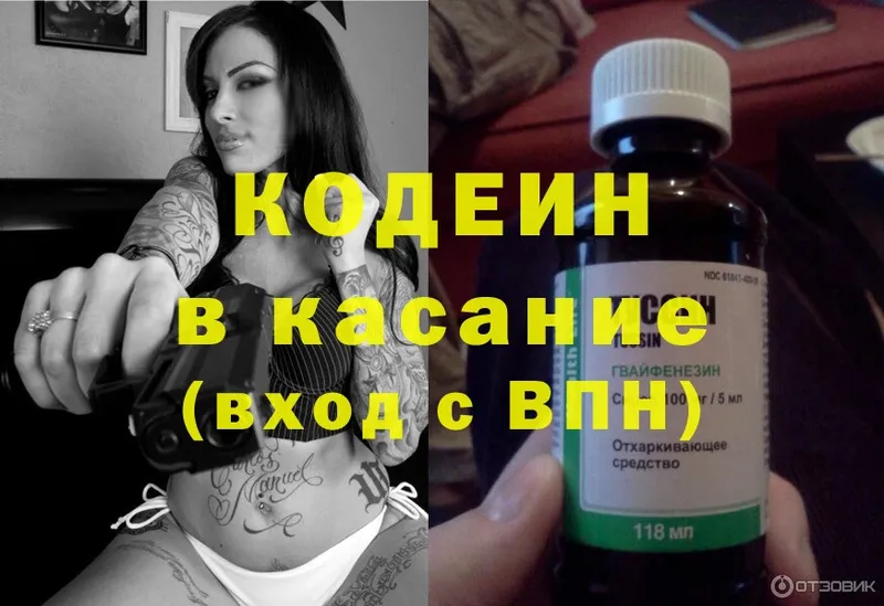 Кодеиновый сироп Lean Purple Drank  Каспийск 